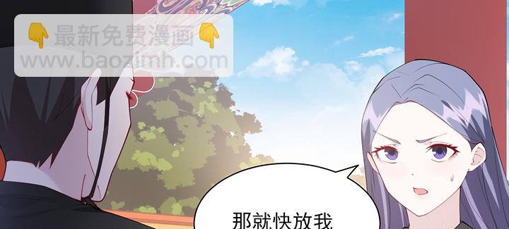 《夜族的秘密》139话 护你周全 第11页