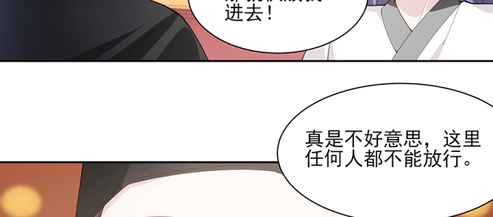 《夜族的秘密》139话 护你周全 第12页