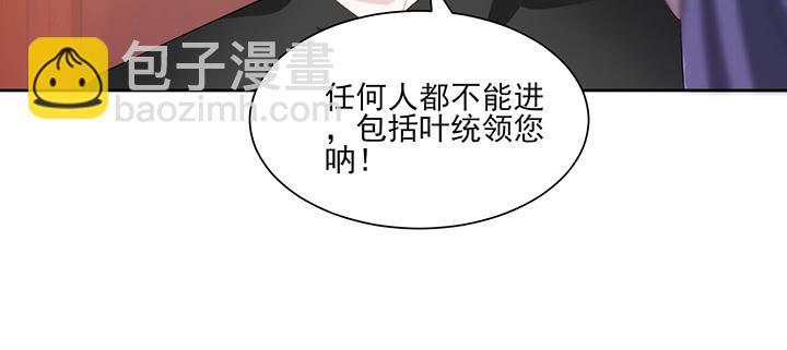 《夜族的秘密》139话 护你周全 第16页