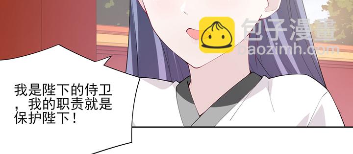 《夜族的秘密》139话 护你周全 第18页