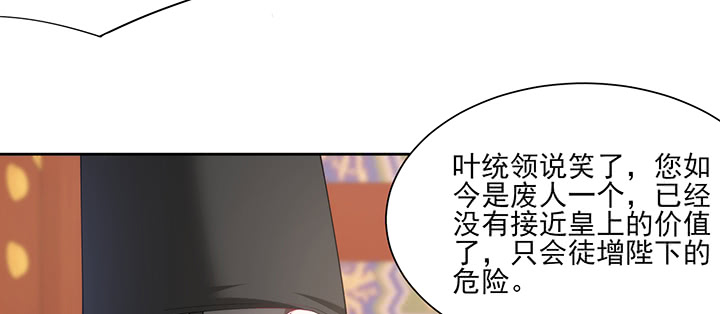 《夜族的秘密》139话 护你周全 第19页