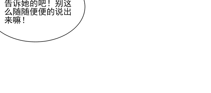 《夜族的秘密》139话 护你周全 第27页