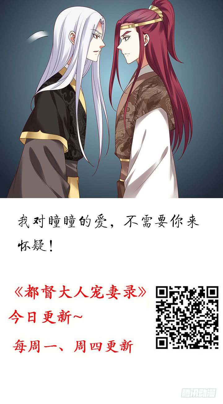 《夜族的秘密》139话 护你周全 第2页