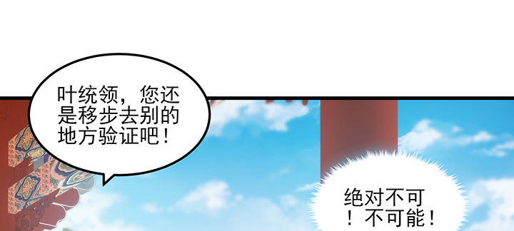 《夜族的秘密》139话 护你周全 第30页