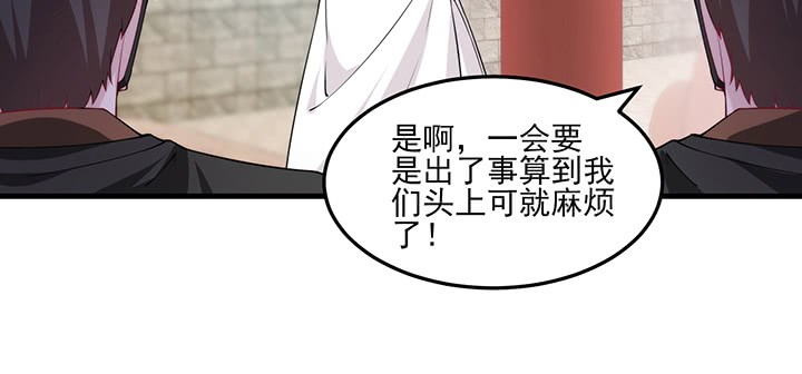 《夜族的秘密》139话 护你周全 第32页