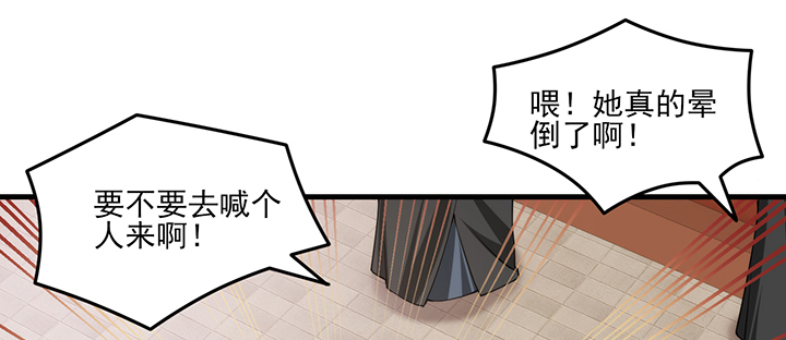 《夜族的秘密》139话 护你周全 第35页