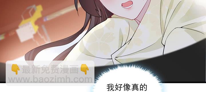 《夜族的秘密》139话 护你周全 第39页