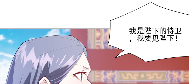 《夜族的秘密》139话 护你周全 第6页