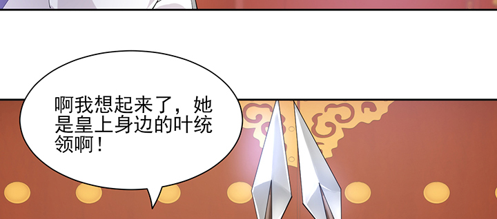 《夜族的秘密》139话 护你周全 第8页