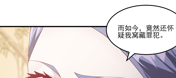 《夜族的秘密》138话 对我有什么想法？ 第17页