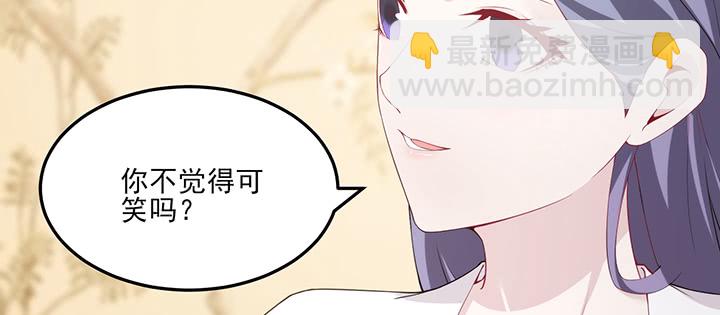 《夜族的秘密》138话 对我有什么想法？ 第22页