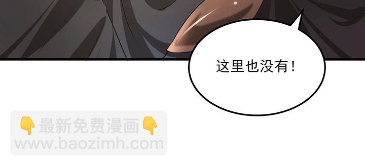 《夜族的秘密》138话 对我有什么想法？ 第25页