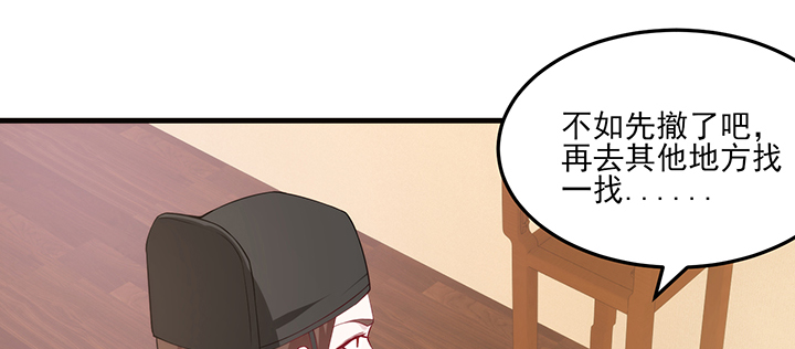 《夜族的秘密》138话 对我有什么想法？ 第28页