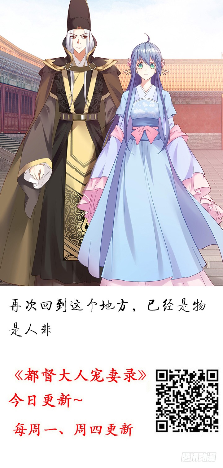 《夜族的秘密》138话 对我有什么想法？ 第2页