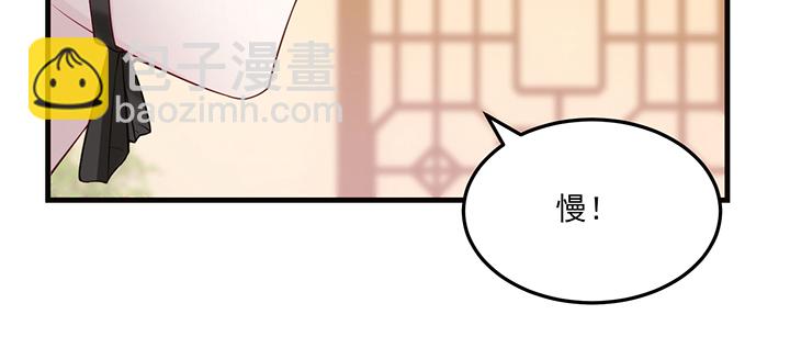 《夜族的秘密》138话 对我有什么想法？ 第31页