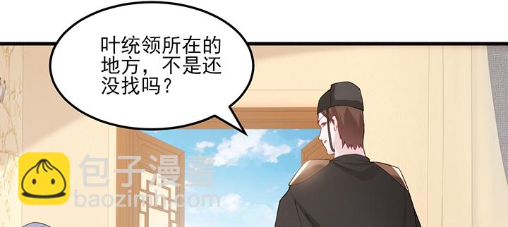 《夜族的秘密》138话 对我有什么想法？ 第32页