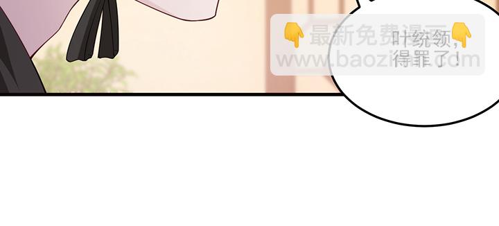 《夜族的秘密》138话 对我有什么想法？ 第39页