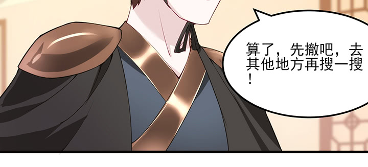 《夜族的秘密》138话 对我有什么想法？ 第50页