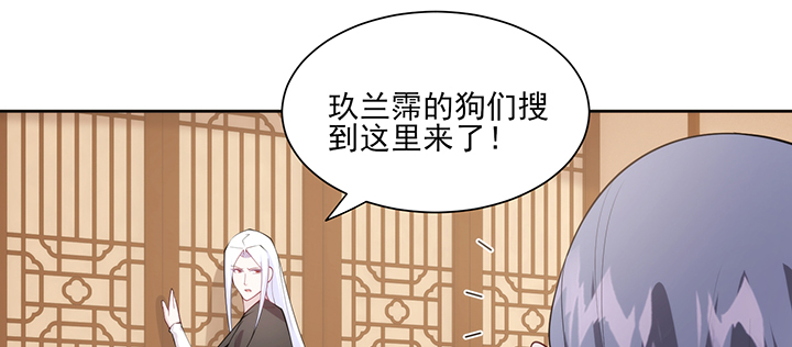 《夜族的秘密》137话 躲进被子 第14页