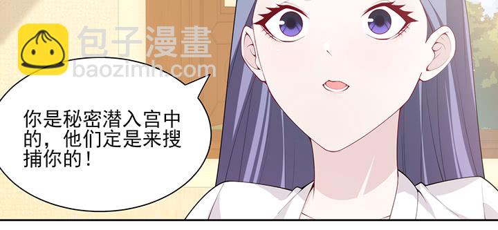 《夜族的秘密》137话 躲进被子 第17页
