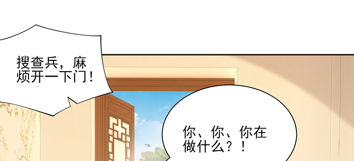 《夜族的秘密》137话 躲进被子 第22页