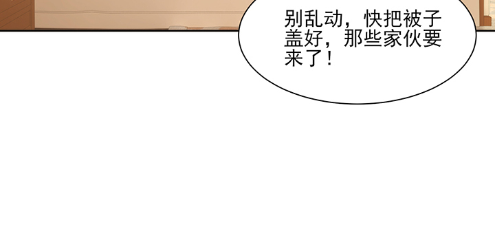 《夜族的秘密》137话 躲进被子 第24页