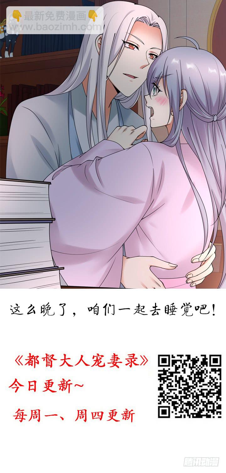 《夜族的秘密》137话 躲进被子 第2页