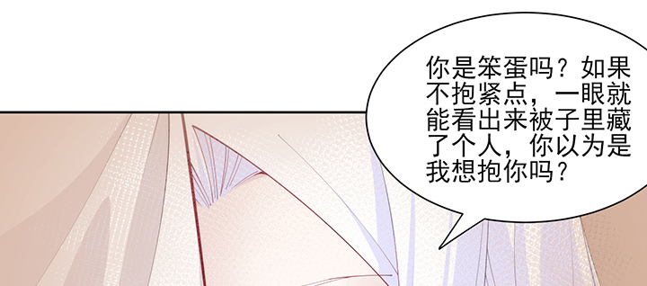 《夜族的秘密》137话 躲进被子 第31页