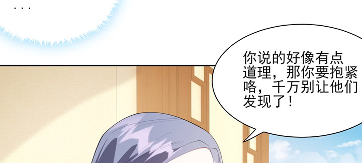《夜族的秘密》137话 躲进被子 第33页