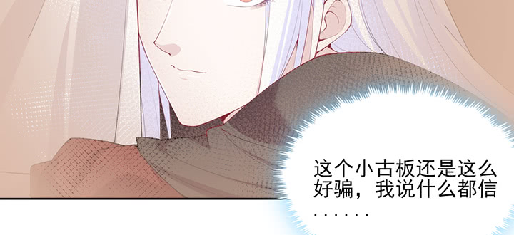 《夜族的秘密》137话 躲进被子 第36页