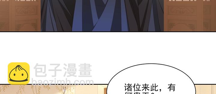 《夜族的秘密》137话 躲进被子 第39页