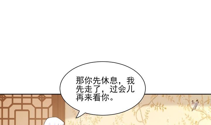 《夜族的秘密》137话 躲进被子 第3页