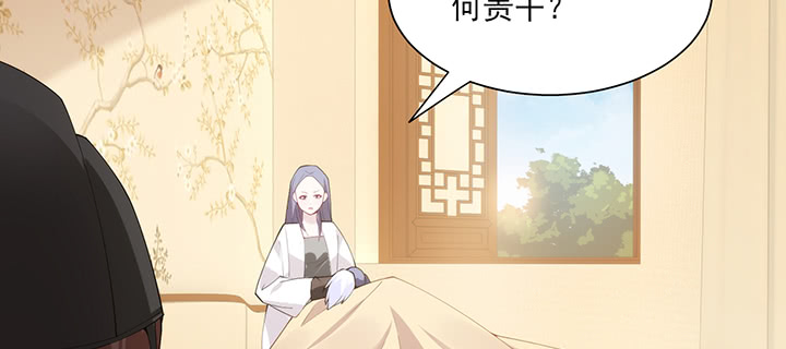《夜族的秘密》137话 躲进被子 第40页