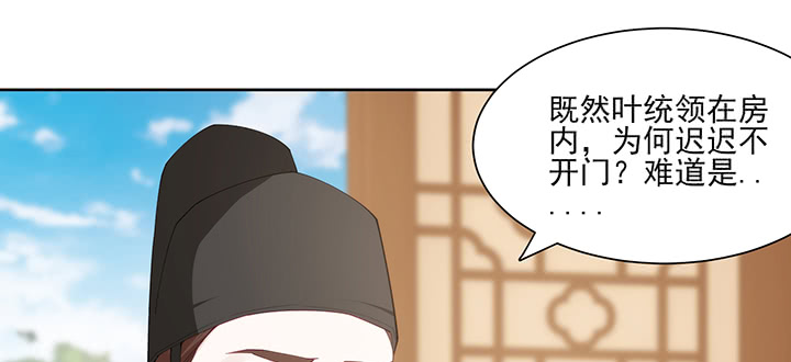 《夜族的秘密》137话 躲进被子 第42页