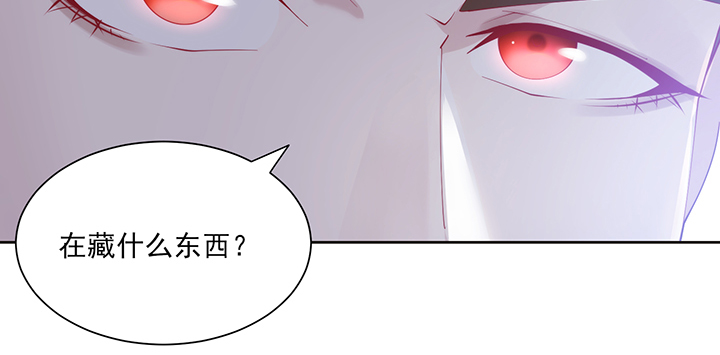 《夜族的秘密》137话 躲进被子 第45页