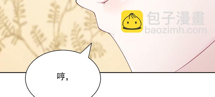 《夜族的秘密》137话 躲进被子 第47页