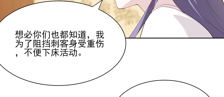 《夜族的秘密》137话 躲进被子 第50页