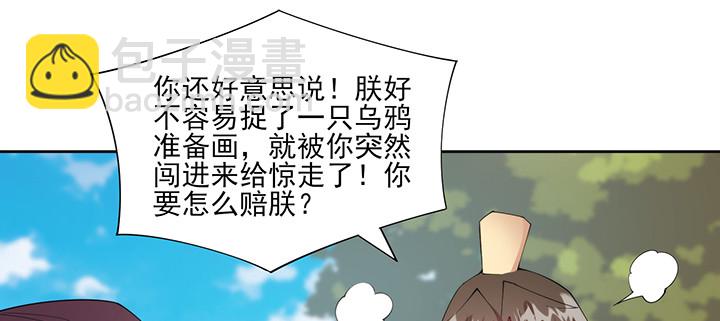 《夜族的秘密》142话 念皎姑娘身亡！ 第15页