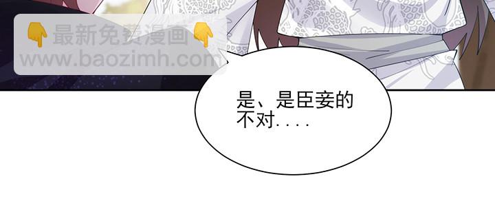 《夜族的秘密》142话 念皎姑娘身亡！ 第17页