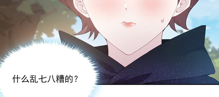 《夜族的秘密》142话 念皎姑娘身亡！ 第19页