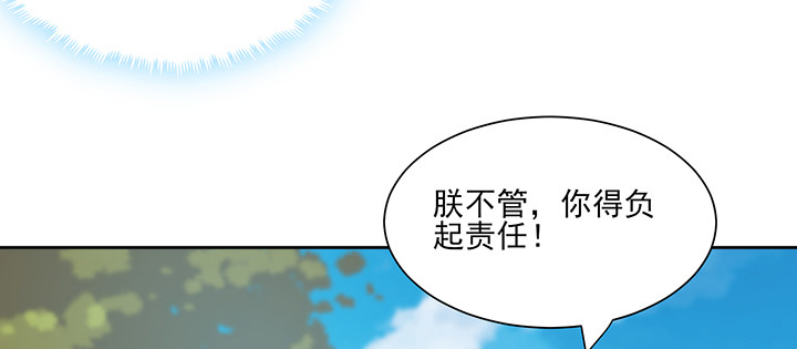 《夜族的秘密》142话 念皎姑娘身亡！ 第20页