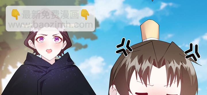 《夜族的秘密》142话 念皎姑娘身亡！ 第21页