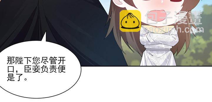 《夜族的秘密》142话 念皎姑娘身亡！ 第22页