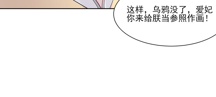 《夜族的秘密》142话 念皎姑娘身亡！ 第25页