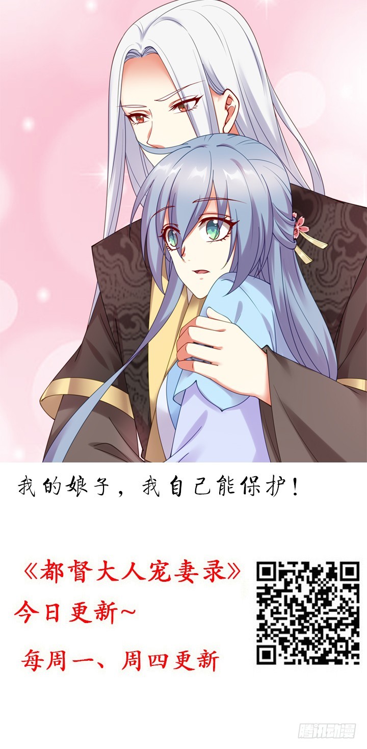 《夜族的秘密》142话 念皎姑娘身亡！ 第2页