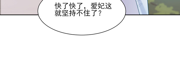 《夜族的秘密》142话 念皎姑娘身亡！ 第34页