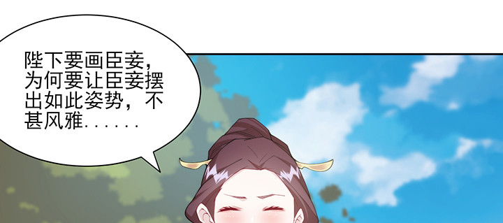 《夜族的秘密》142话 念皎姑娘身亡！ 第35页