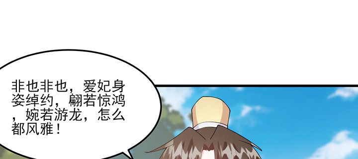 《夜族的秘密》142话 念皎姑娘身亡！ 第38页