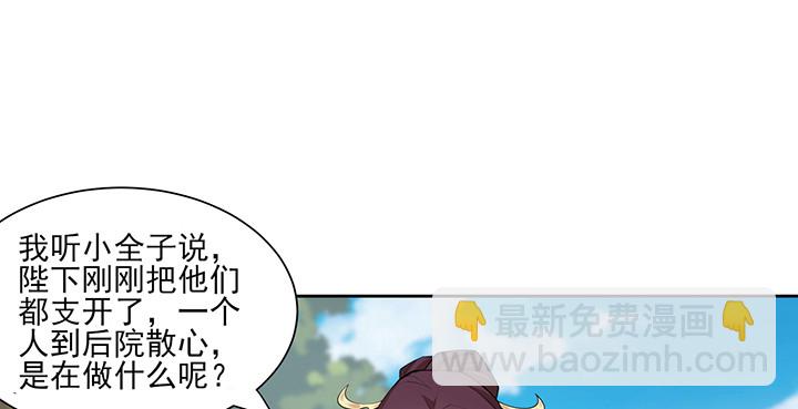《夜族的秘密》142话 念皎姑娘身亡！ 第3页