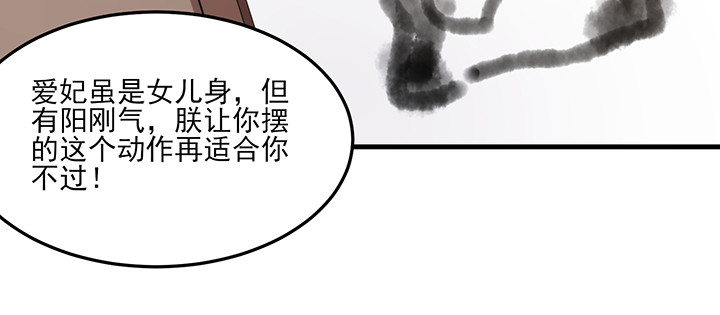 《夜族的秘密》142话 念皎姑娘身亡！ 第45页